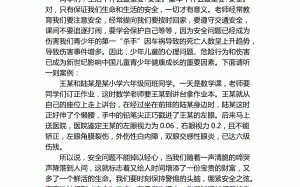 网友红领巾常识，红领巾的知识竞赛