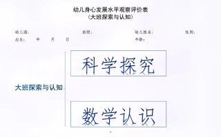 幼儿认知常识（幼儿认知小百科）