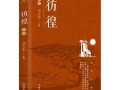呐喊文体常识，呐喊常考知识点
