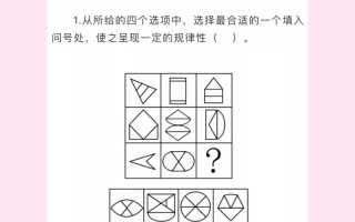 行测常识离谱 - 行测常识速记