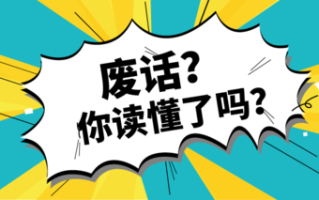 生活小常识废话 - 实用的生活小常识简短