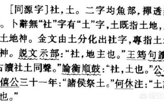 文言常识社稷 - 社稷文言文是什么意思