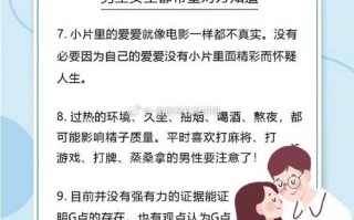结婚后性常识，结婚后大家的夫妻生活怎样