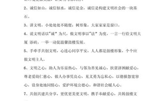 礼仪常识笔记（礼仪常识笔记大全）