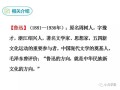 鲁迅先生常识 - 鲁迅的基本常识