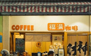 常识咖啡丰德，咖啡风味词典