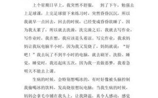 回到常识作文（回到常识探寻课堂教学之真）