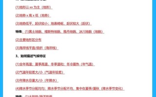 河湖常识问答（关于河湖的知识）