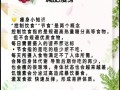 减肥禁忌常识，减肥禁忌常识图片