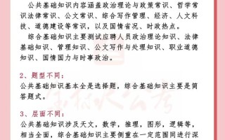 包含通用知识和常识的词条