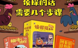 有关侦探常识（有关侦探常识的书籍）