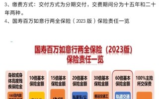 人寿健康常识（人寿保险小知识）