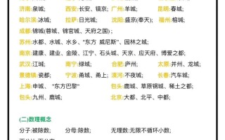 公考中的常识 - 公考中的常识是什么