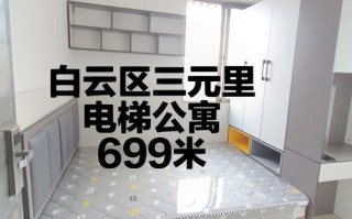 住公寓的常识（住公寓的常识有哪些）