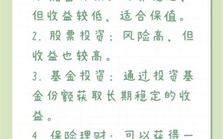 理财初步常识，理财初步常识是什么
