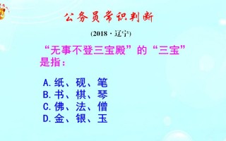 常识如何解释（常识的概念范畴）