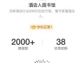 酒店常识书籍推荐（关于酒店知识的书）