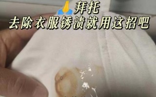 生活常识除锈（日常除锈）