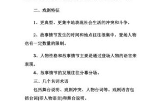 喜剧的文学常识，喜剧文学的灵魂