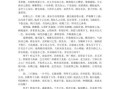 郡的文言常识（郡的文言常识是什么）