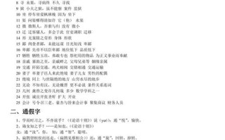 文化常识纵横 - 文化常识汇编