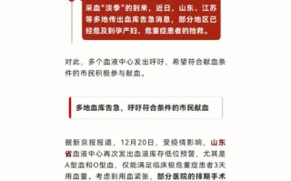 血库基础常识，血库课件