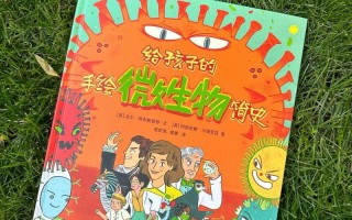 儿童常识绘本，必看儿童绘本