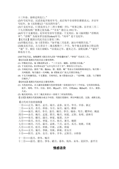 文学常识战车 - 文学常识-第4张图片-牛逼常识网 文学常识战车 - 文学常识-第4张图片-牛逼常识网
