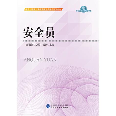 几本安全常识，安全常识题库及答案-第1张图片-牛逼常识网