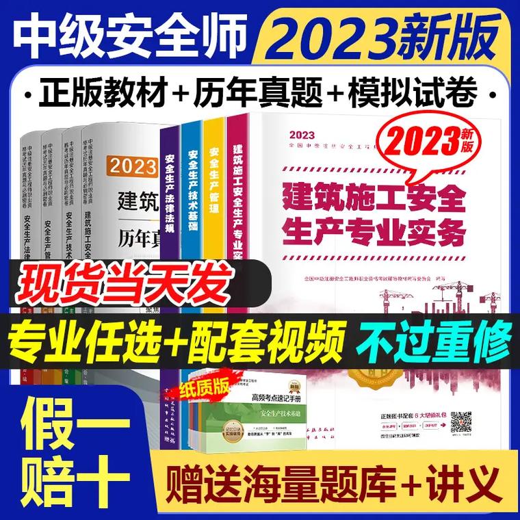 几本安全常识，安全常识题库及答案-第3张图片-牛逼常识网