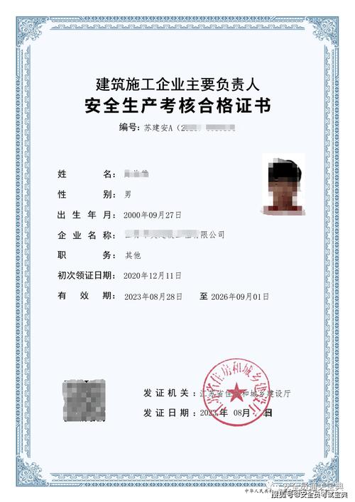 几本安全常识，安全常识题库及答案-第4张图片-牛逼常识网