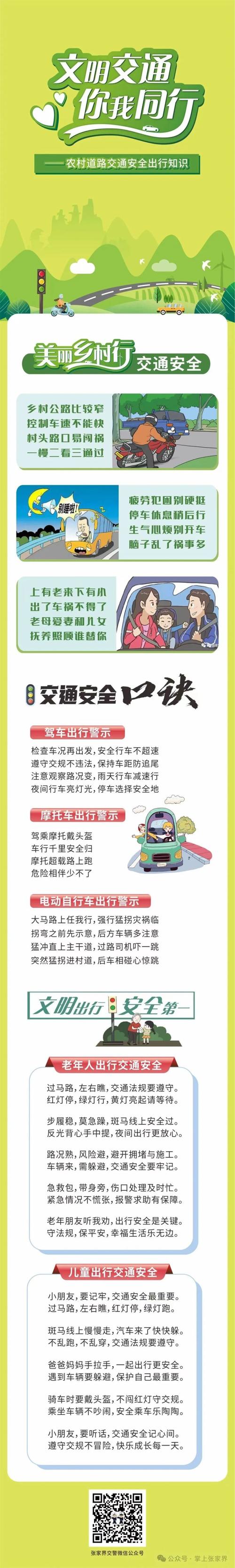 几本安全常识，安全常识题库及答案-第8张图片-牛逼常识网