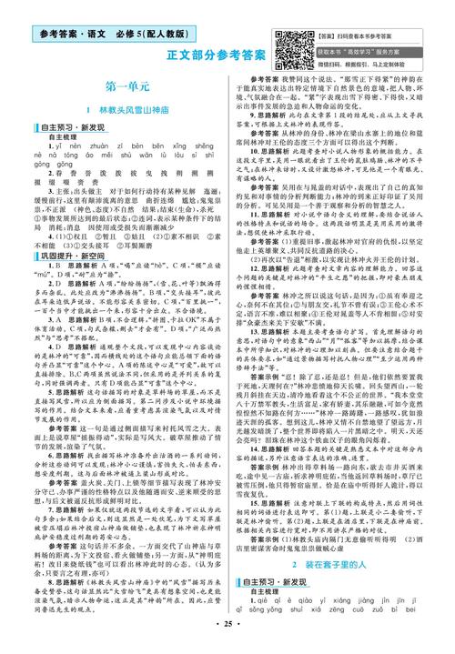 新妇文学常识，新诗文学常识-第6张图片-牛逼常识网