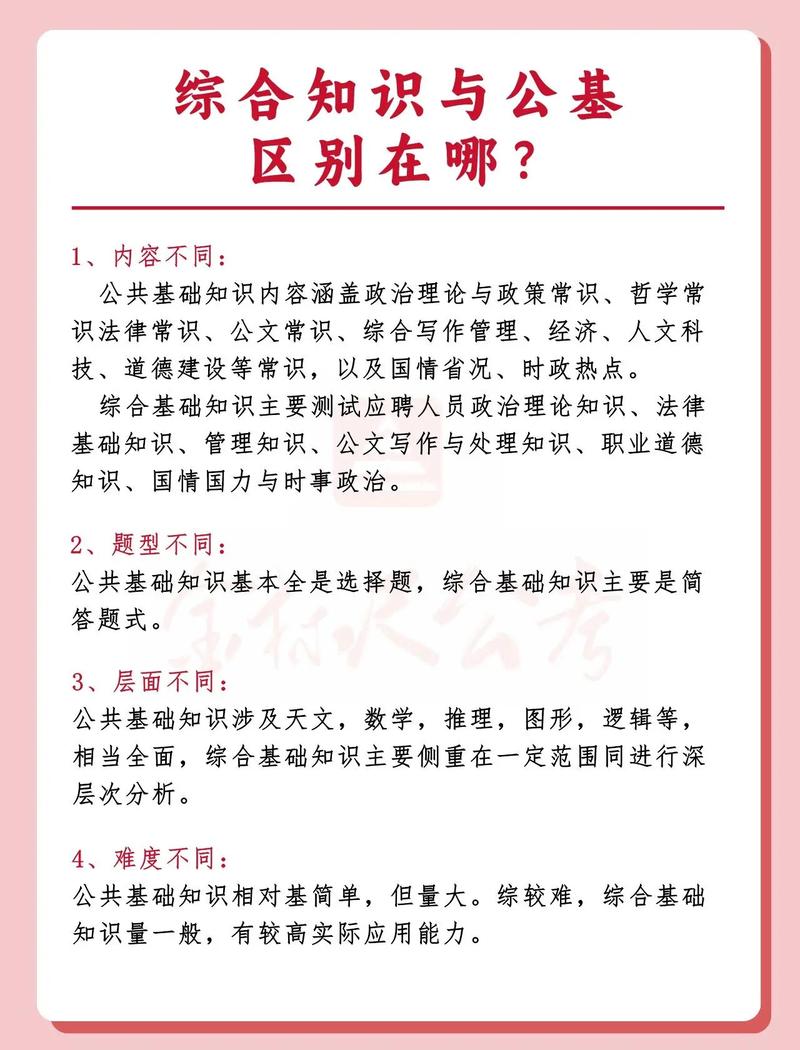 江苏事业编考试科目有哪些（江苏事业编常识和公务员常识）