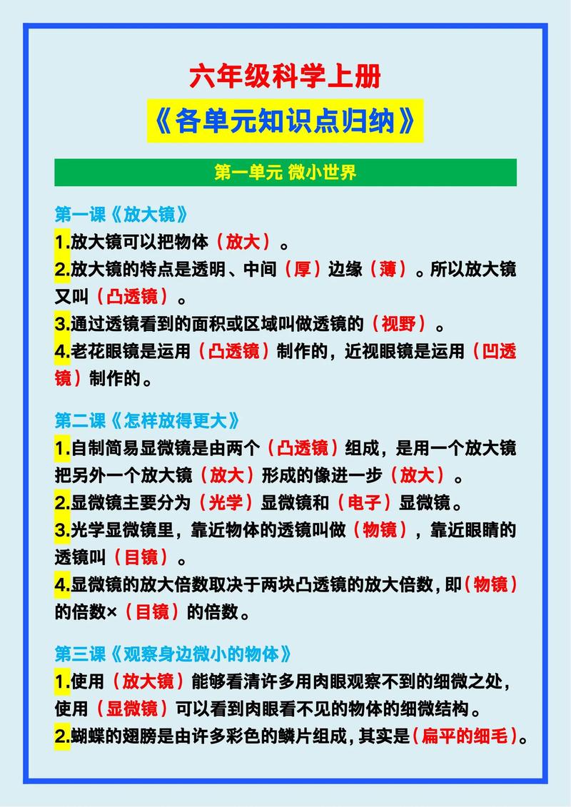 二年级科学上册期末测试题及答案（二年级科学课前科学小常识）