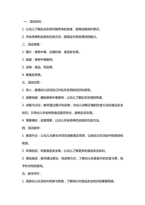 教学常识反思 - 反思教学常规-第5张图片-牛逼常识网 教学常识反思 - 反思教学常规-第5张图片-牛逼常识网