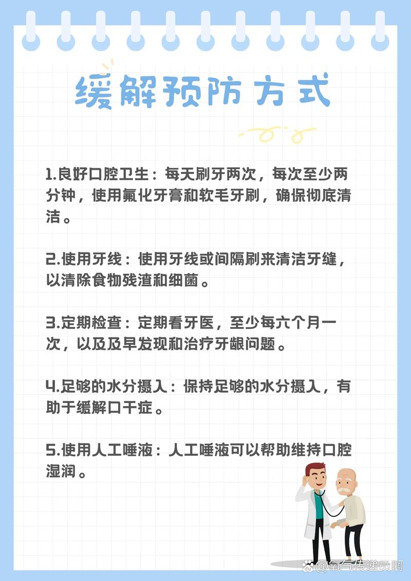 口腔常识解答（口腔常识科普）-第2张图片-牛逼常识网