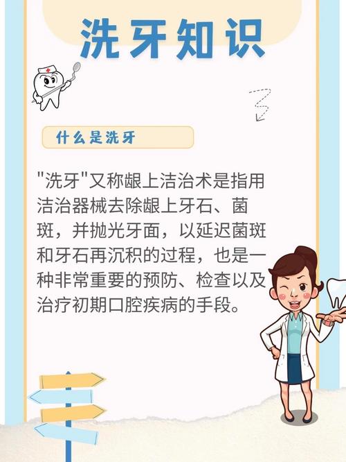 口腔常识解答（口腔常识科普）-第3张图片-牛逼常识网