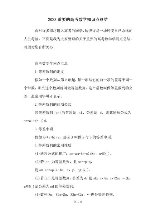 高考负数常识,负数考试必考类型题-第1张图片-牛逼常识网 高考负数常识,负数考试必考类型题-第1张图片-牛逼常识网