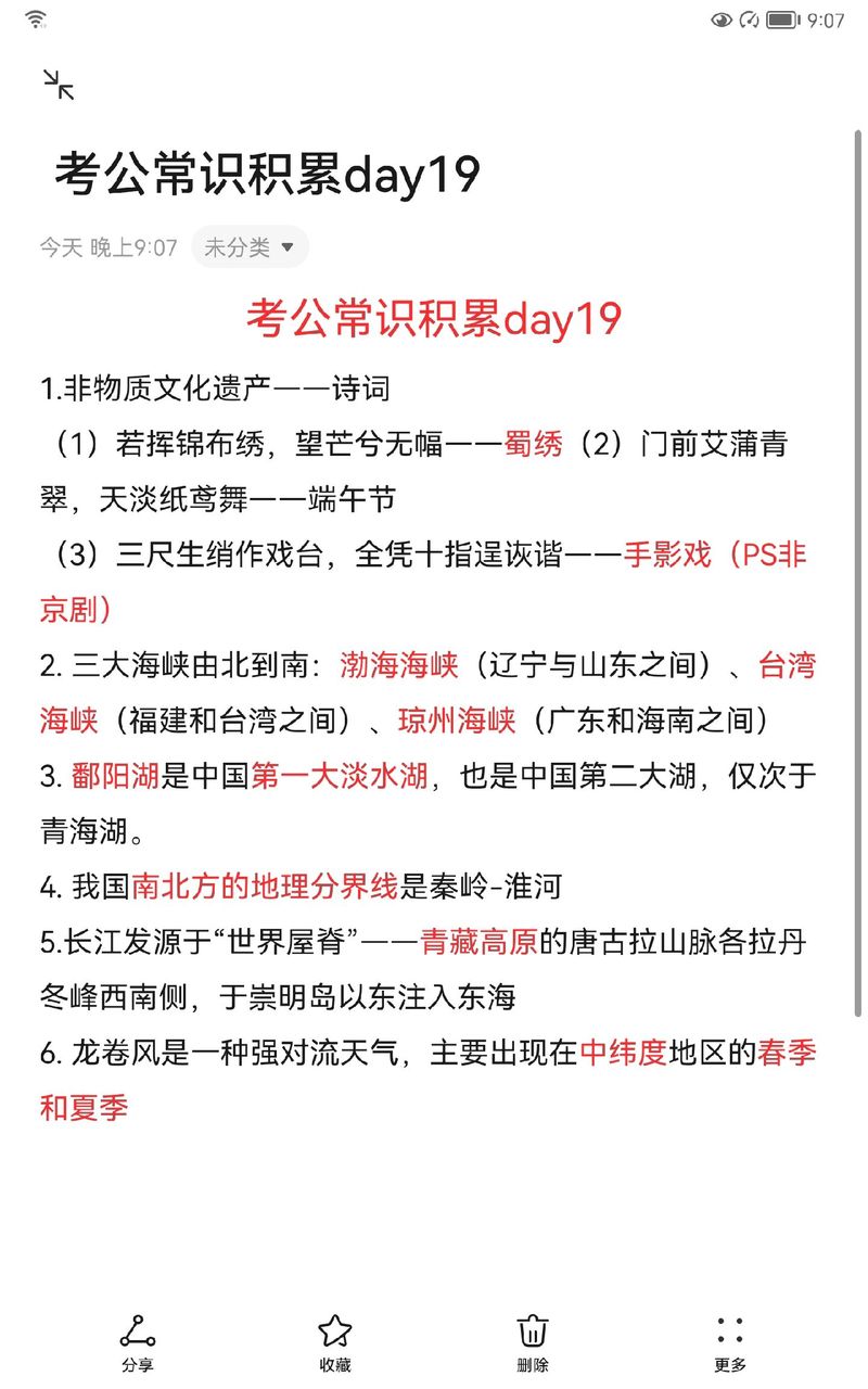 常识言语怎么积累 - 语言知识积累-第2张图片-牛逼常识网