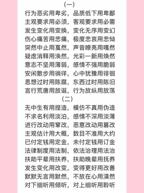 常识言语怎么积累 - 语言知识积累-第3张图片-牛逼常识网