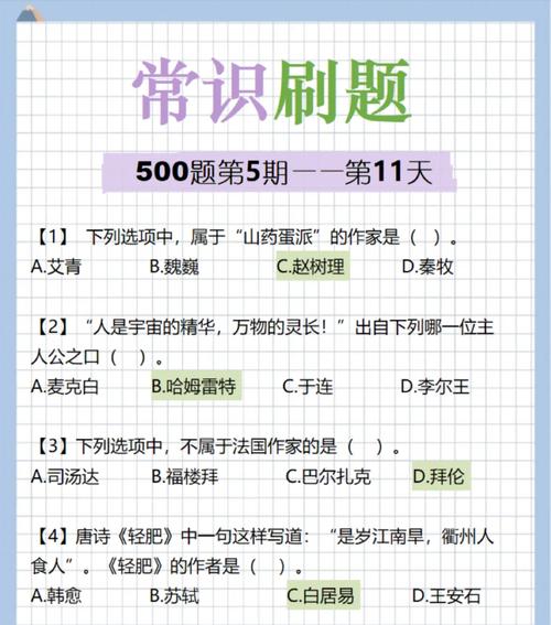 常识言语怎么积累 - 语言知识积累-第5张图片-牛逼常识网