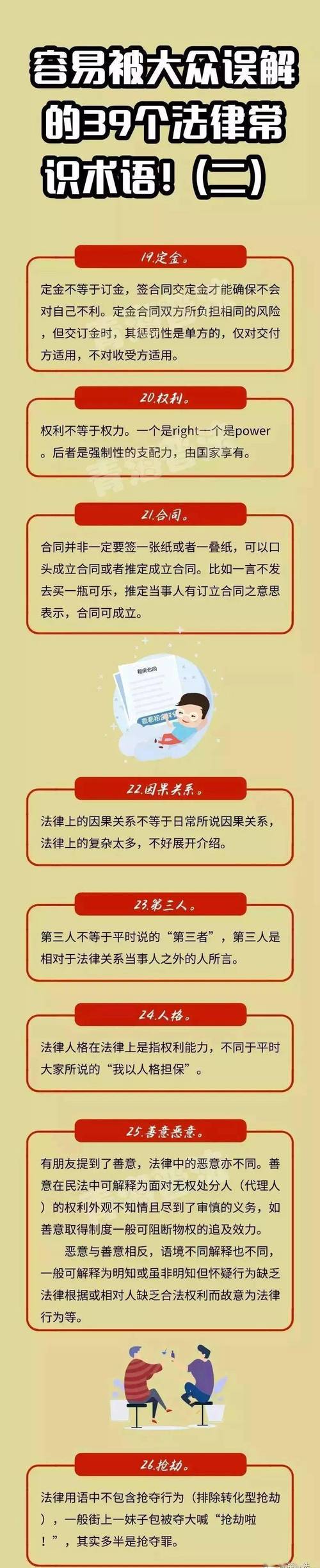 常识错的太多（常识错误率太高怎么办）-第4张图片-牛逼常识网