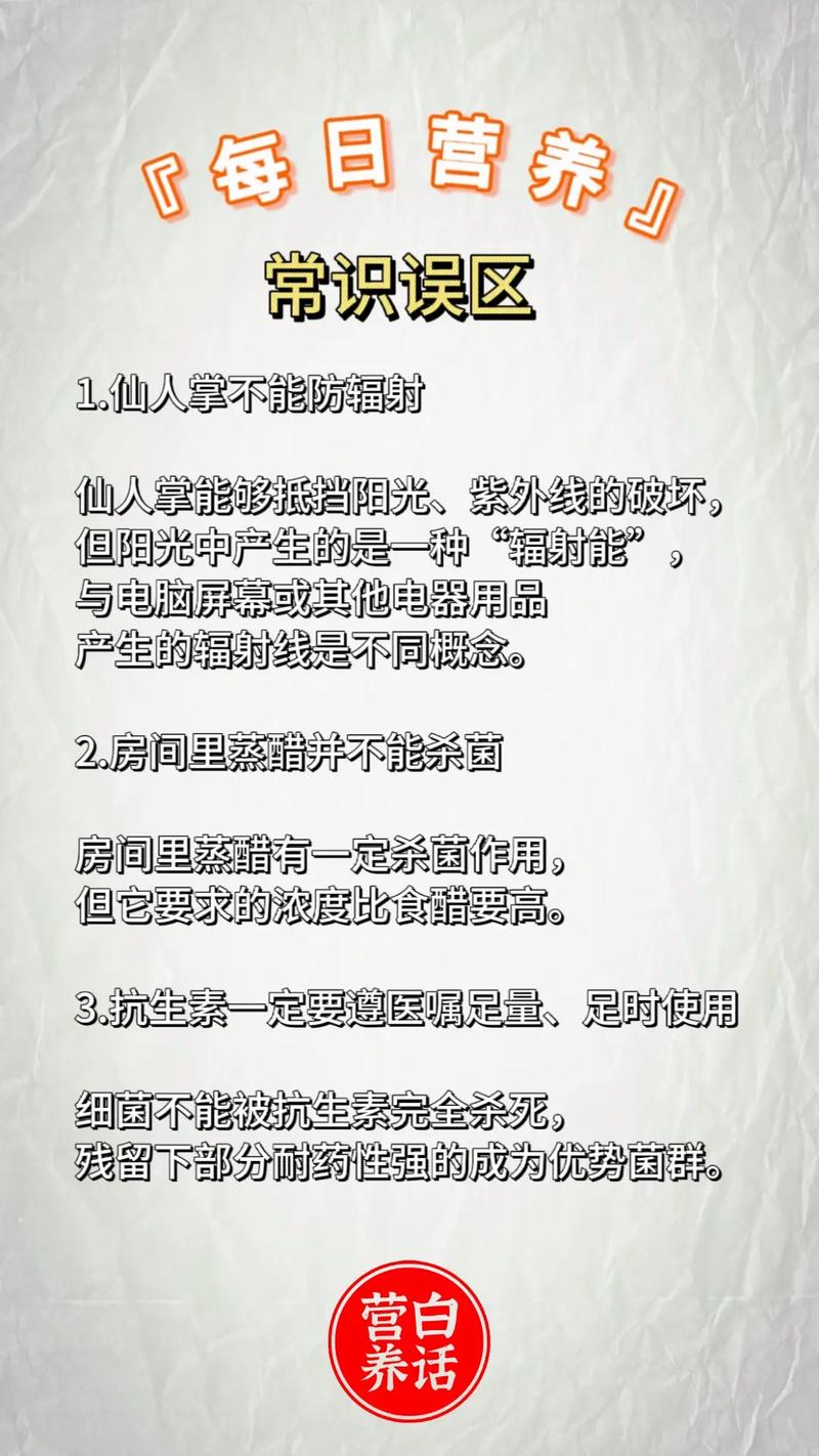 常识错的太多（常识错误率太高怎么办）-第5张图片-牛逼常识网