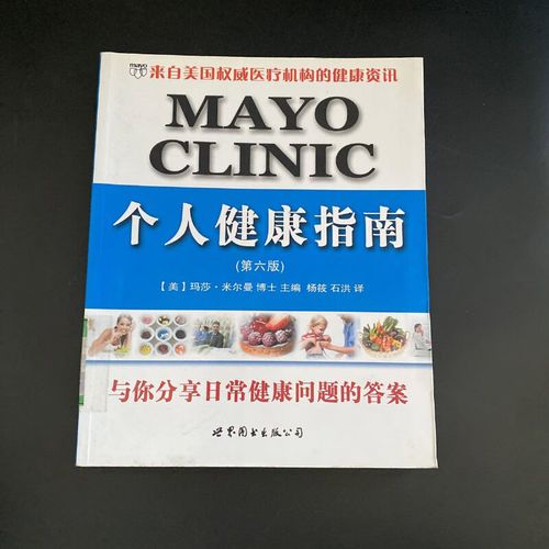 健康常识书籍（健康常识书籍推荐）-第3张图片-牛逼常识网