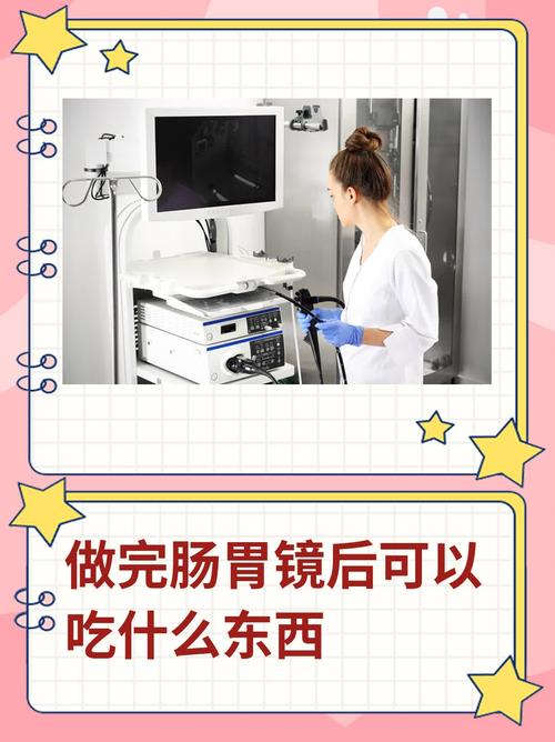 胃镜检查常识 - 胃镜检查事项-第2张图片-牛逼常识网 胃镜检查常识 - 胃镜检查事项-第2张图片-牛逼常识网