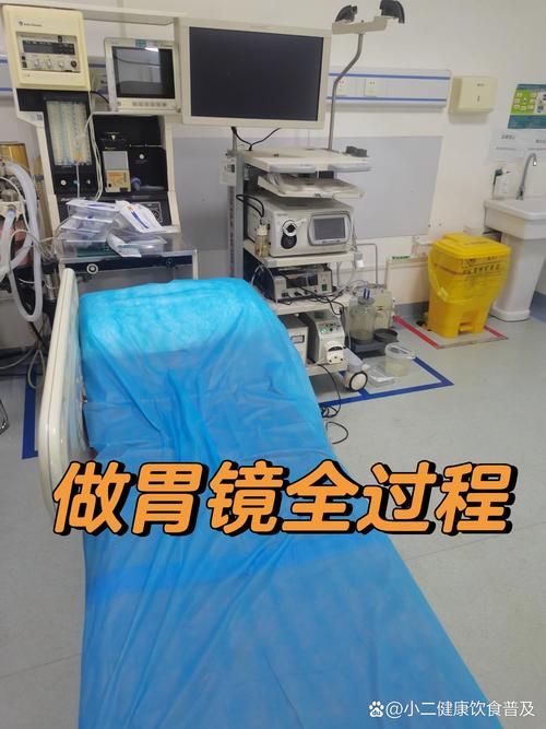 胃镜检查常识 - 胃镜检查事项-第7张图片-牛逼常识网 胃镜检查常识 - 胃镜检查事项-第7张图片-牛逼常识网