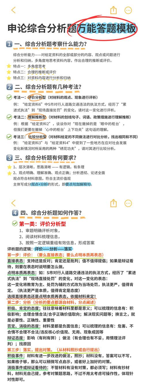常识多少道题,常识题一般要做对多少个-第4张图片-牛逼常识网 常识多少道题,常识题一般要做对多少个-第4张图片-牛逼常识网