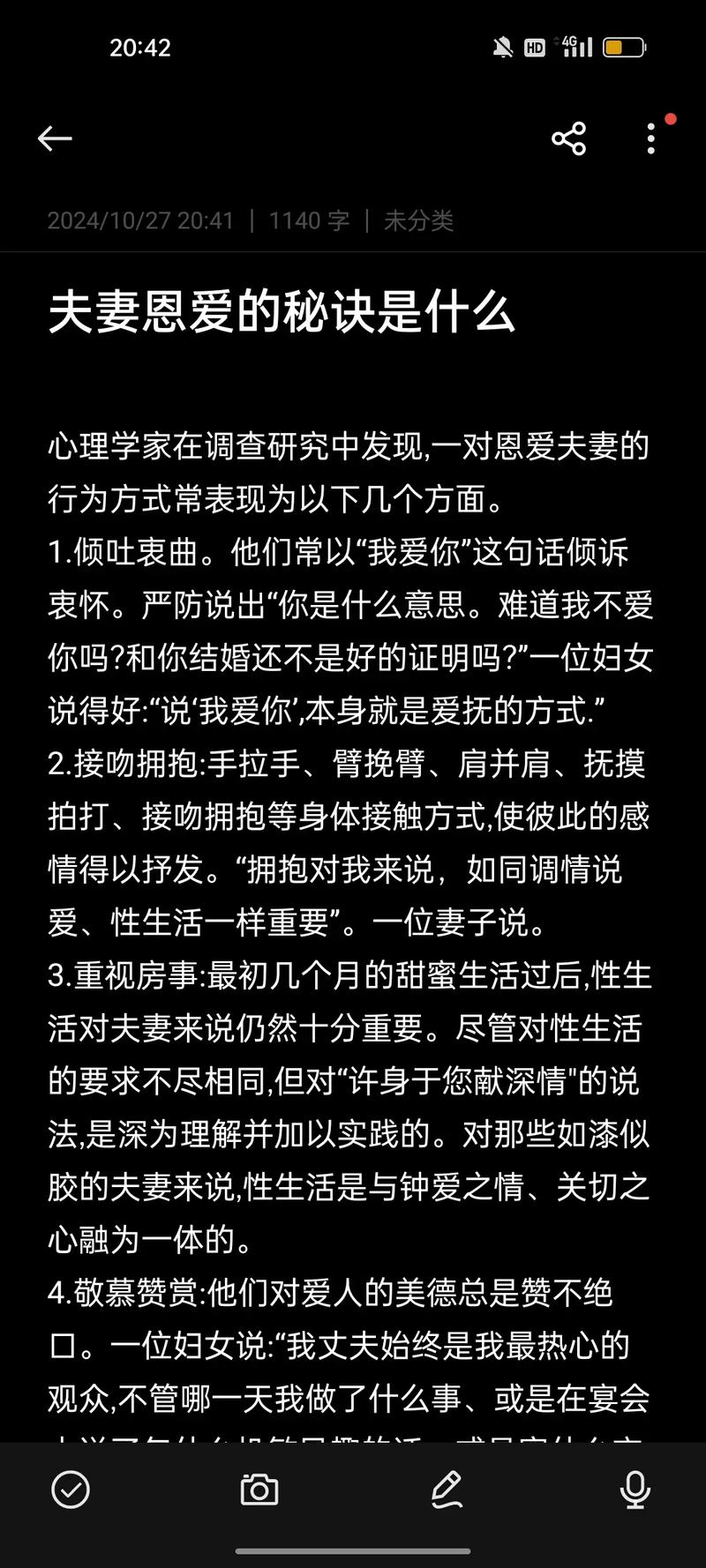 婚姻常识教案，婚姻常识是什么-第1张图片-牛逼常识网