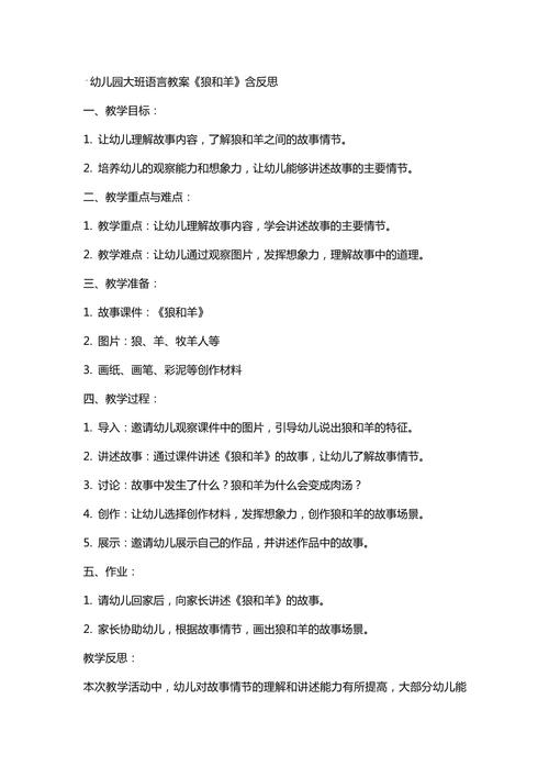 婚姻常识教案，婚姻常识是什么-第4张图片-牛逼常识网